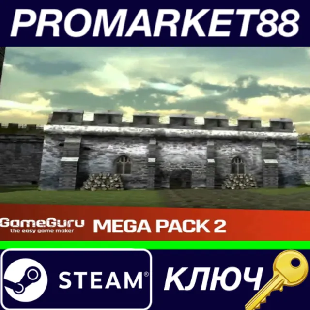 ⭐GameGuru - Mega Pack 2 DLC EU Steam КЛЮЧ 🔑ЕВРОПА