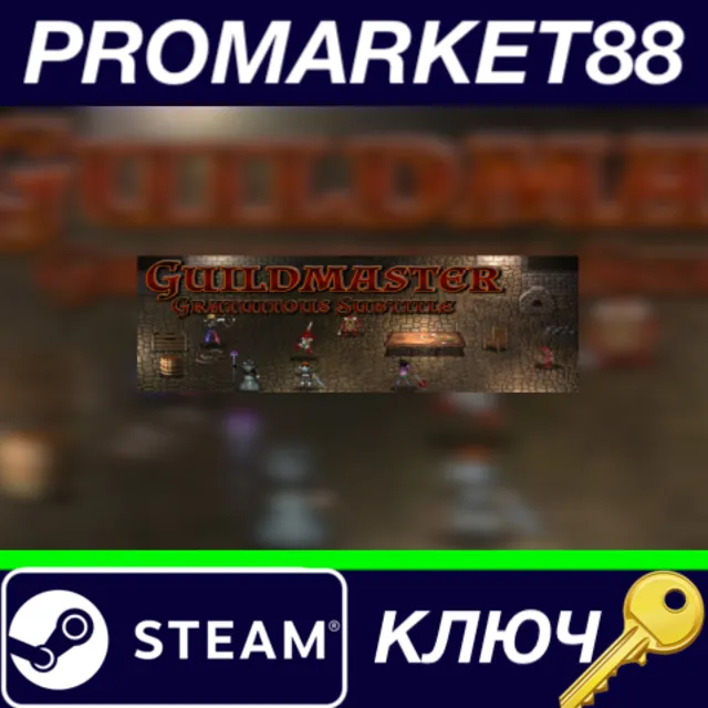 ⭐Guildmaster: Gratuitous Subtitle Steam КЛЮЧ 🔑GLOBAL