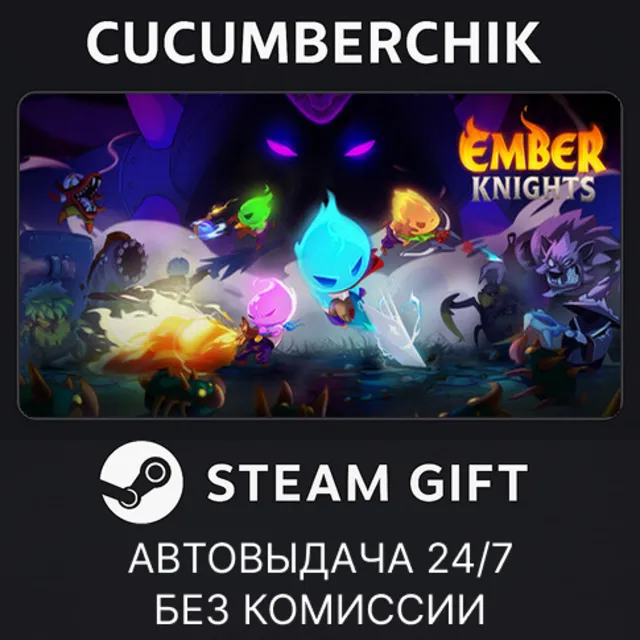 Ember Knights✅STEAM GIFT AUTO✅RU+МИР