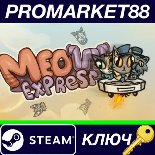 ⭐ Meow Express Steam КЛЮЧ 🔑 GLOBAL