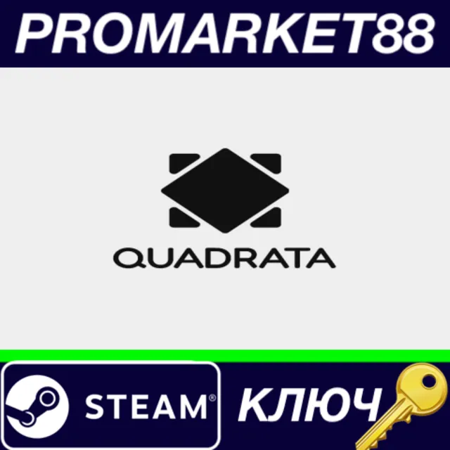⭐ Quadrata Steam КЛЮЧ 🔑 GLOBAL