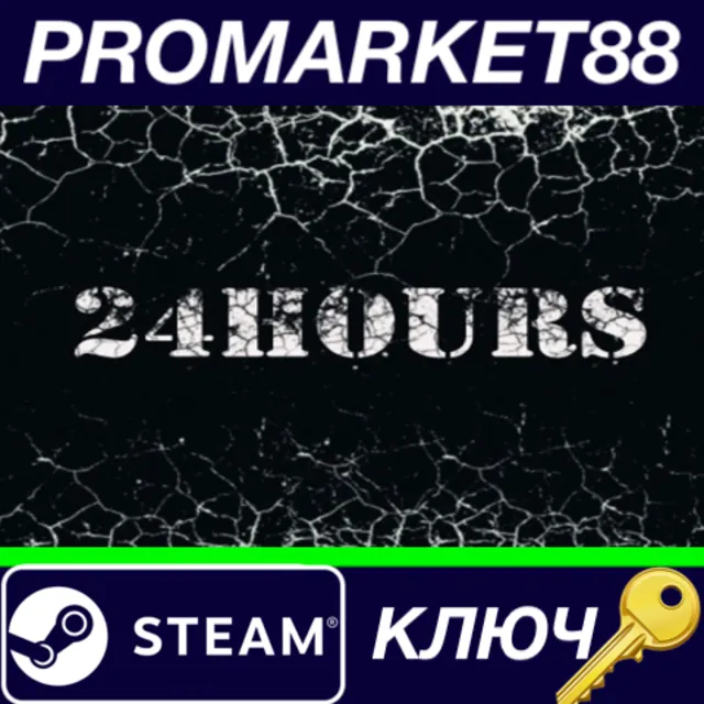 ⭐ 24 HOURS Steam КЛЮЧ 🔑 GLOBAL