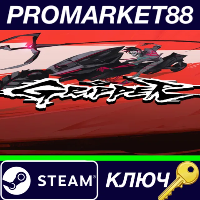 ⭐ Gripper Steam КЛЮЧ 🔑 GLOBAL