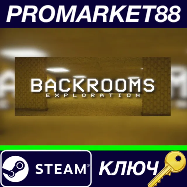 ⭐ Backrooms Exploration Steam КЛЮЧ 🔑 GLOBAL