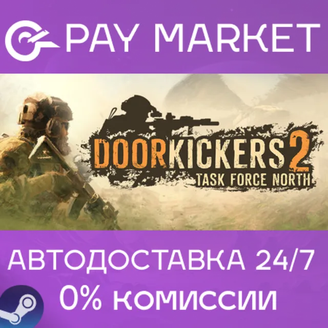 ⚡️Door Kickers 2: Task Force North | АВТО Россия Steam