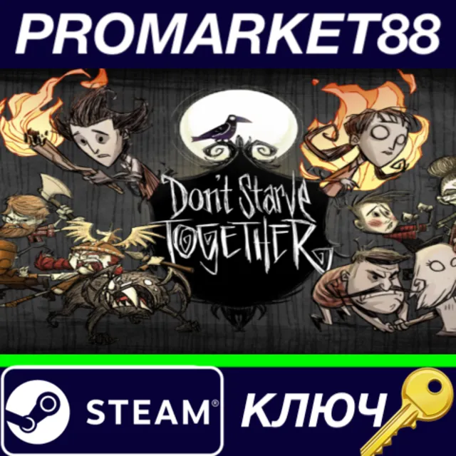 ⭐ Don't Starve Together EU Steam КЛЮЧ 🔑 ЕВРОПА