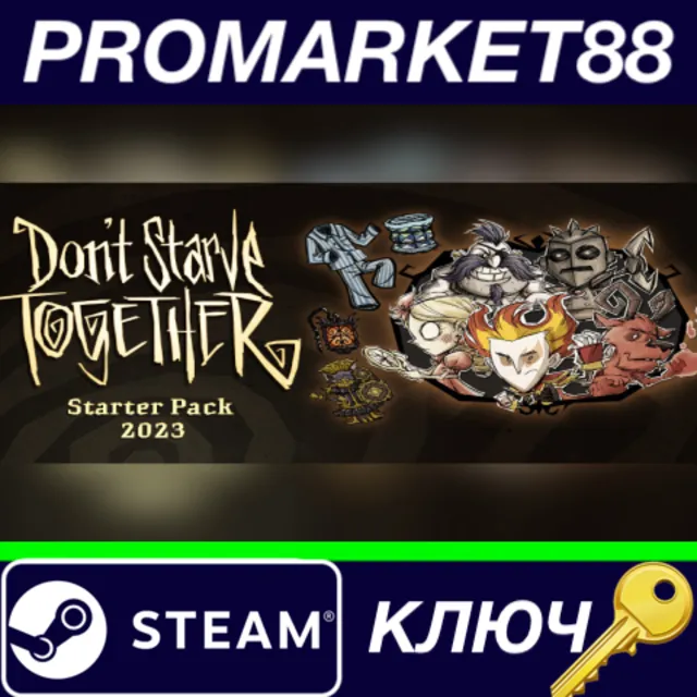 ⭐ Don't Starve Together - Starter Pack 2023 DLC Steam К