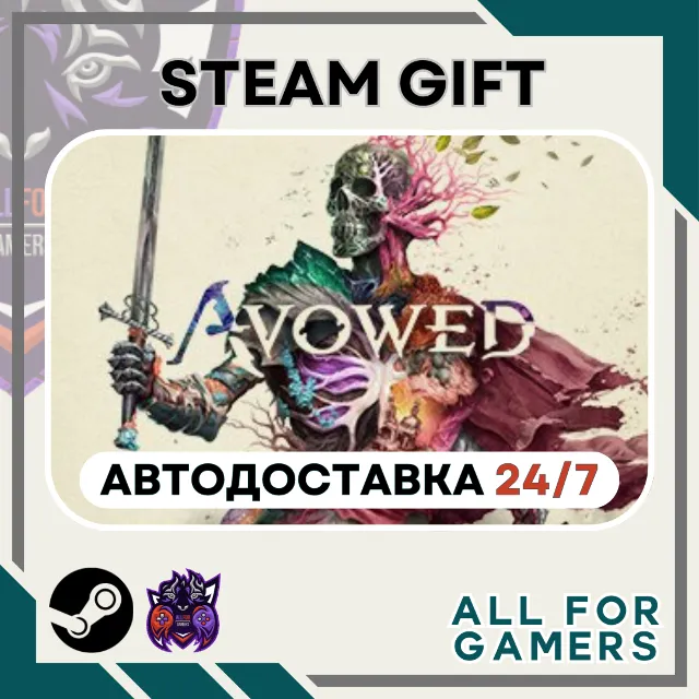 📗 📘 📙 Avowed Steam + Подарок
