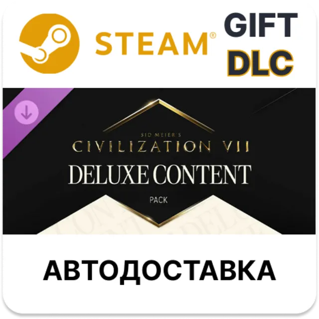 Sid Meier's Civilization VII: Deluxe Content Pack STEAM DLC RU KZ UA BY TR AR СНГ