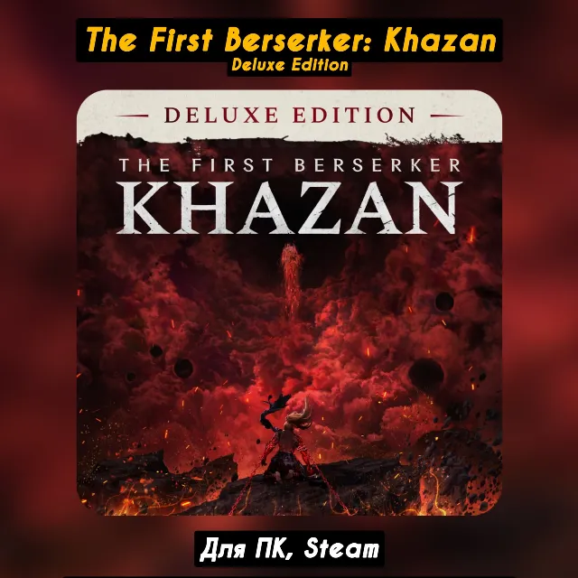🔴The First Berserker: Khazan Deluxe Edition🔥Все DLC🔥