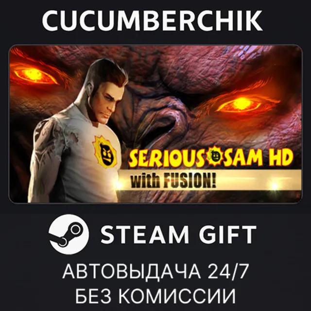 Serious Sam HD✅STEAM GIFT AUTO✅RU+МИР