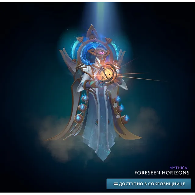 ✅Foreseen Horizons✅Winter 2024 Heroes' Hoard✅