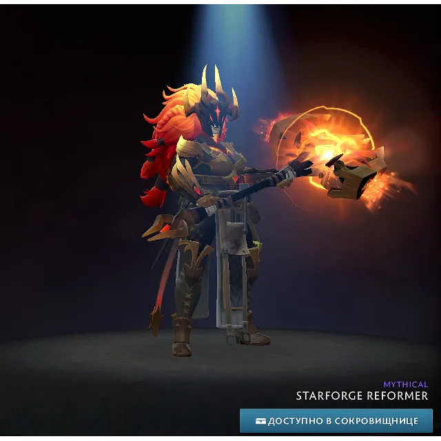✅Starforge Reformer✅Winter 2024 Heroes' Hoard✅