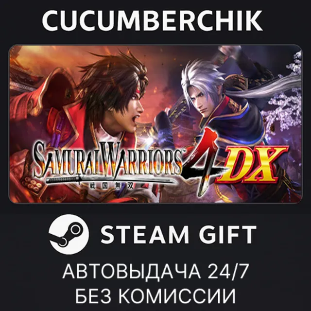 SAMURAI WARRIORS 4 DX✅STEAM GIFT AUTO✅RU+МИР