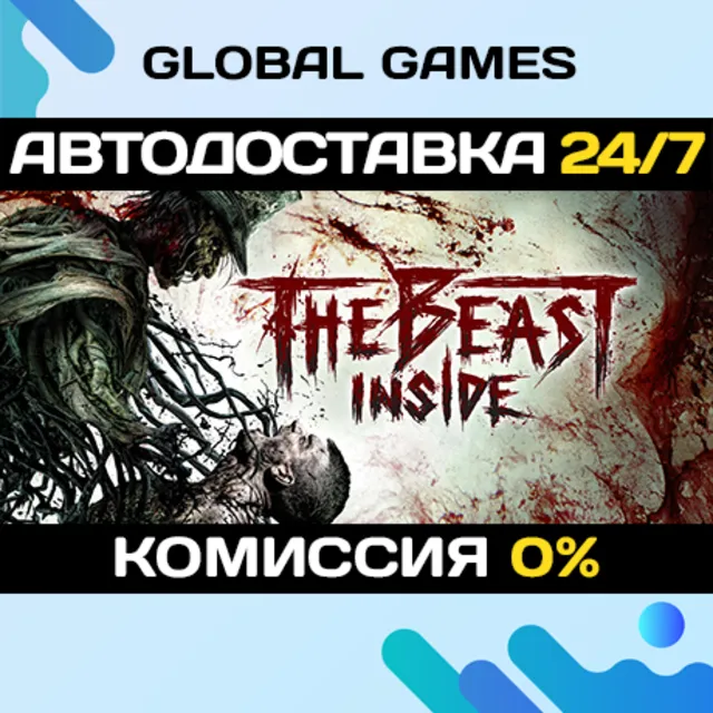 The Beast Inside STEAM GIFT 🚀АВТОДОСТАВКА💳0%