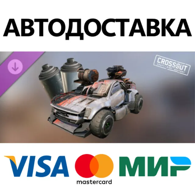 Crossout — Herald of pyre DLC * STEAM RU ⚡ АВТО 💳0%