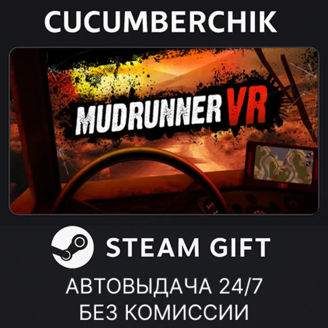 MudRunner VR✅STEAM GIFT AUTO✅RU+МИР