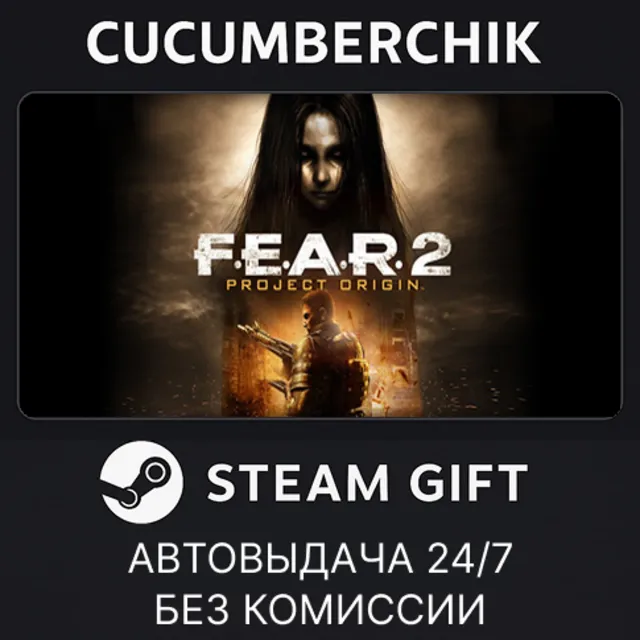 FEAR 2: Project Origin✅STEAM GIFT AUTO✅RU+МИР