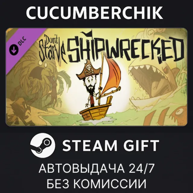 Don't Starve - Shipwrecked✅STEAM GIFT AUTO✅RU+МИР