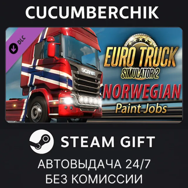 Euro Truck Simulator 2 - Norwegian Paint Jobs Pack✅STEAM GIFT AUTO✅RU+МИР