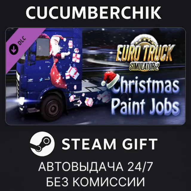 Euro Truck Simulator 2 - Christmas Paint Jobs Pack✅STEAM GIFT AUTO✅RU+МИР