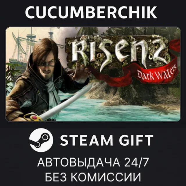 Risen 2: Dark Waters✅STEAM GIFT AUTO✅RU+МИР