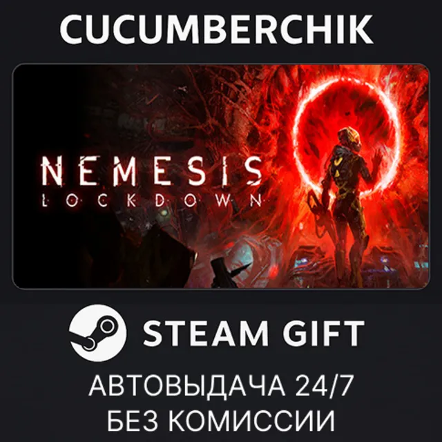 Nemesis - Lockdown✅STEAM GIFT AUTO✅RU+МИР