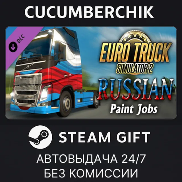 Euro Truck Simulator 2 - Russian Paint Jobs Pack✅STEAM GIFT AUTO✅RU+МИР
