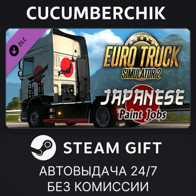 Euro Truck Simulator 2 - Japanese Paint Jobs Pack✅STEAM GIFT AUTO✅RU+МИР