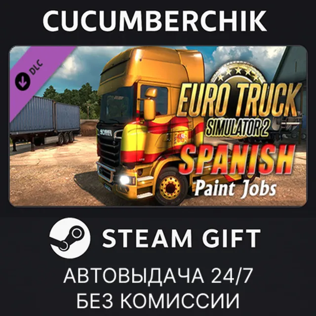 Euro Truck Simulator 2 - Spanish Paint Jobs Pack✅STEAM GIFT AUTO✅RU+МИР