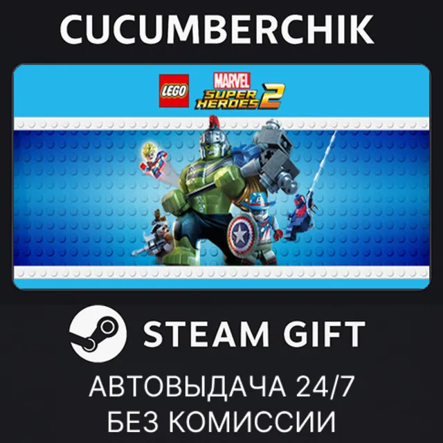 LEGO Marvel Super Heroes 2 Deluxe Edition✅STEAM GIFT AUTO✅RU+МИР
