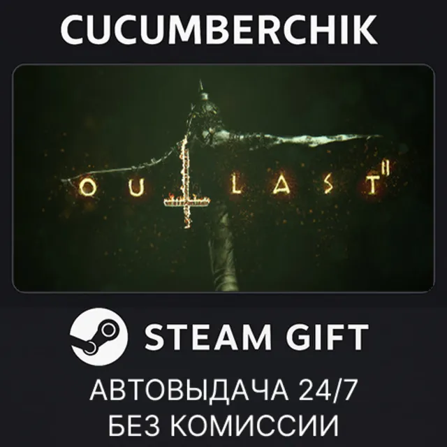 Outlast 2✅STEAM GIFT AUTO✅RU+МИР