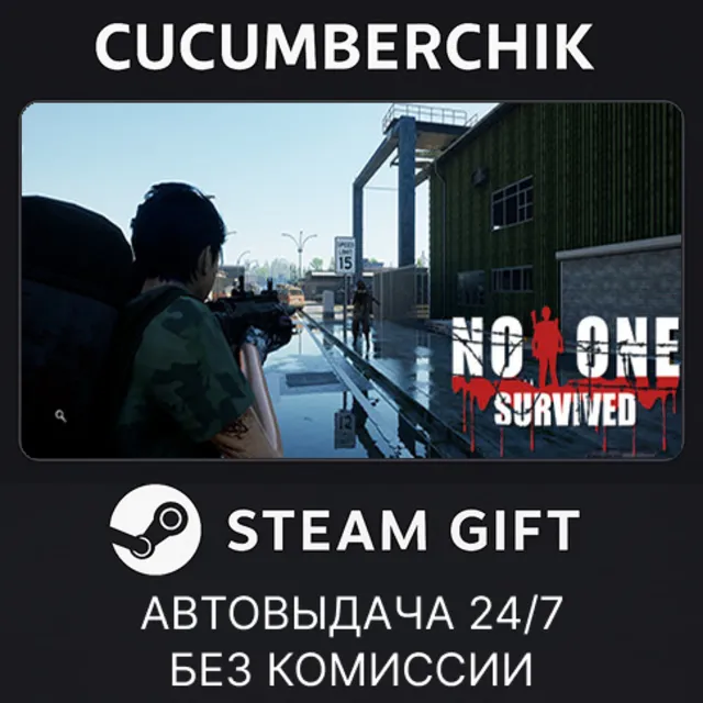 No One Survived✅STEAM GIFT AUTO✅RU+МИР