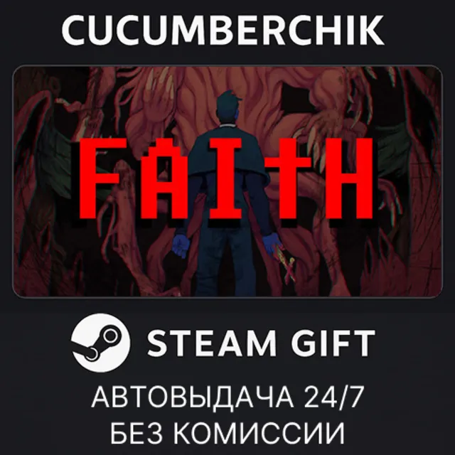 FAITH✅STEAM GIFT AUTO✅RU+МИР