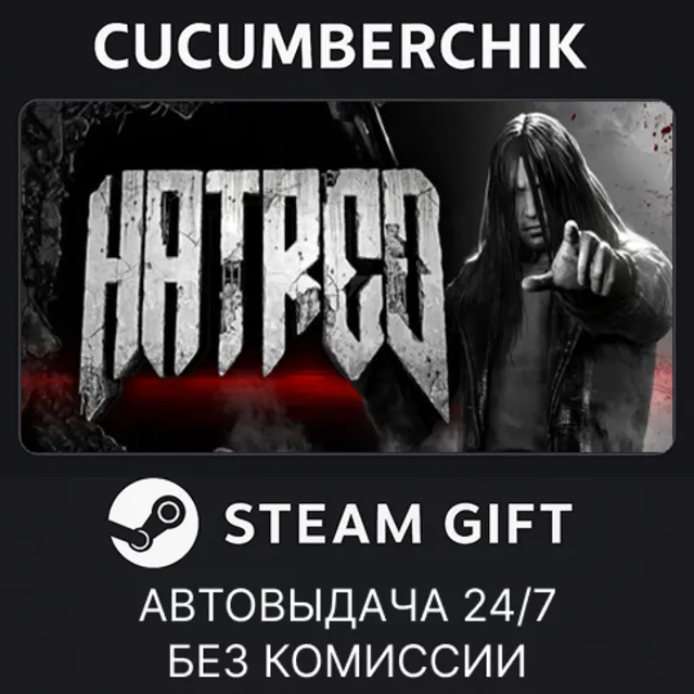 Hatred✅STEAM GIFT AUTO✅RU+МИР