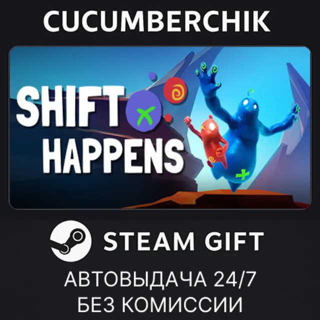 Shift Happens✅STEAM GIFT AUTO✅RU+МИР