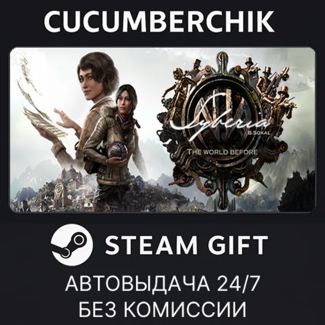 Syberia - The World Before✅STEAM GIFT AUTO✅RU+МИР
