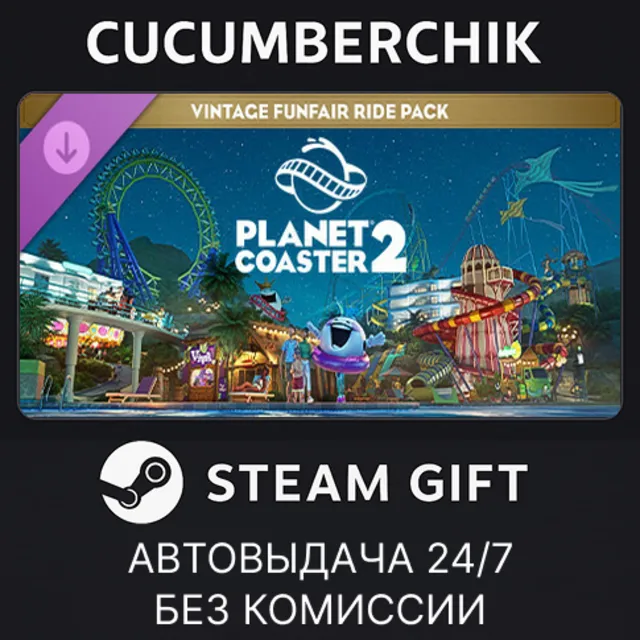 Planet Coaster 2: Vintage Funfair Ride Pack✅STEAM GIFT AUTO✅RU+МИР