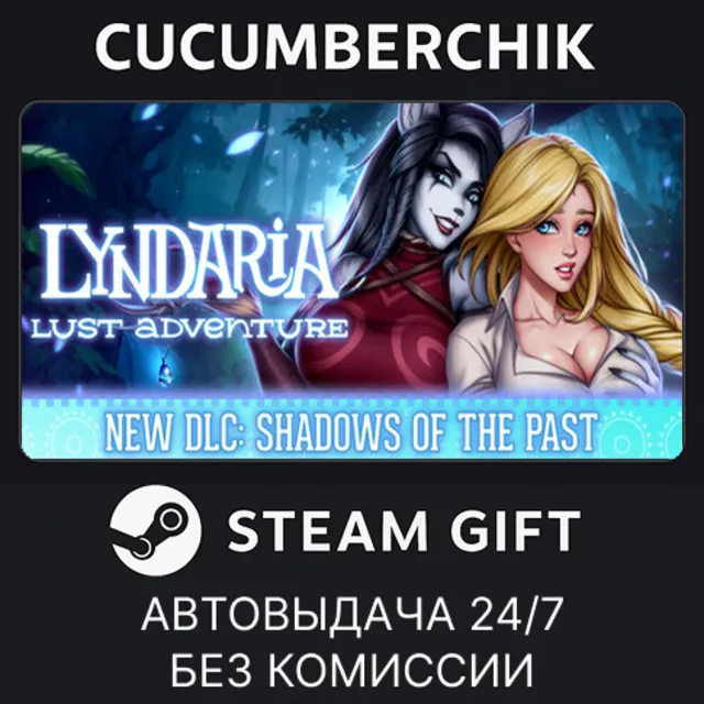 Lyndaria: Lust Adventure✅STEAM GIFT AUTO✅RU+МИР