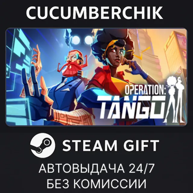 Operation Tango✅STEAM GIFT AUTO✅RU+МИР