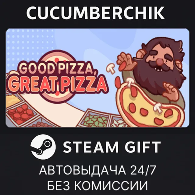 Good Pizza, Great Pizza✅STEAM GIFT AUTO✅RU+МИР