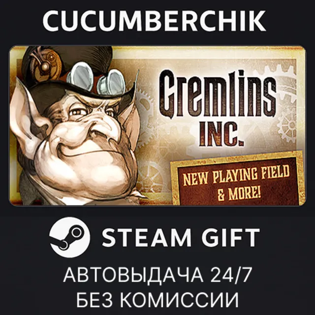 Gremlins, Inc.✅STEAM GIFT AUTO✅RU+МИР