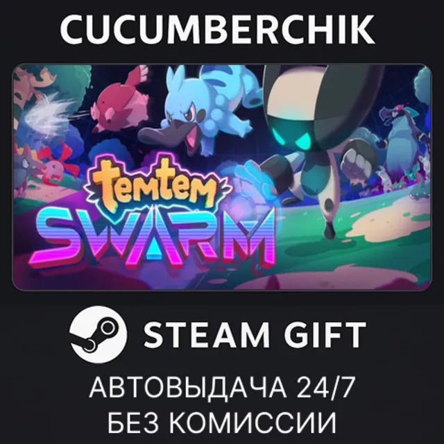 Temtem: Swarm✅STEAM GIFT AUTO✅RU+МИР