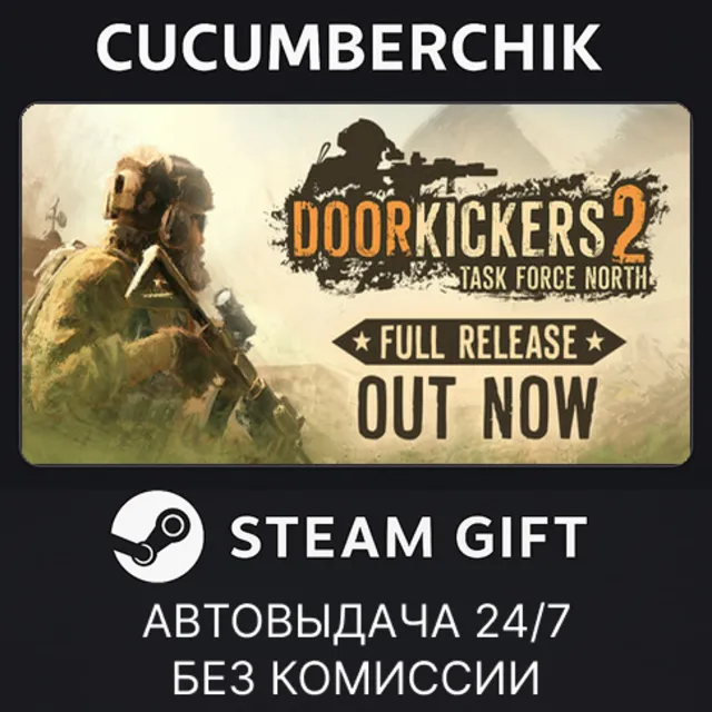 Door Kickers 2✅STEAM GIFT AUTO✅RU+МИР