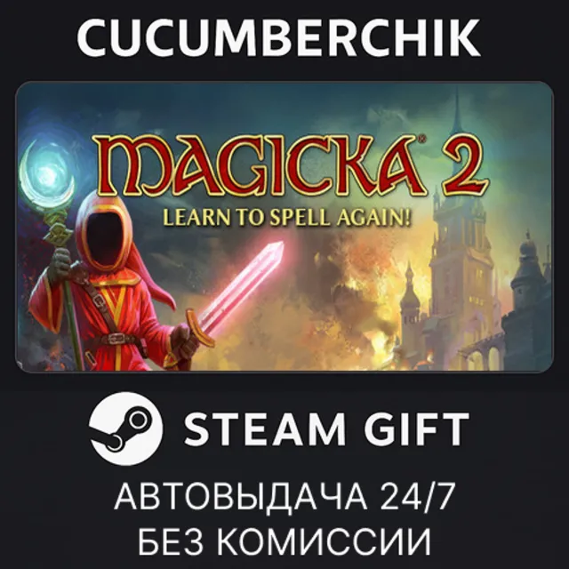 Magicka 2 Deluxe Edition✅STEAM GIFT AUTO✅RU+МИР