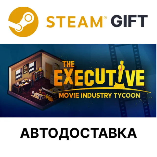 ✅The Executive - Movie Industry Tycoon🎁Steam 🌐АВТО