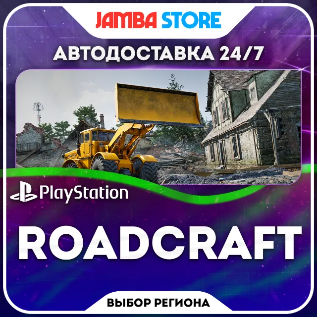 RoadCraft · PS5 · TR/UA/IN/PL/US · АВТО 24/7