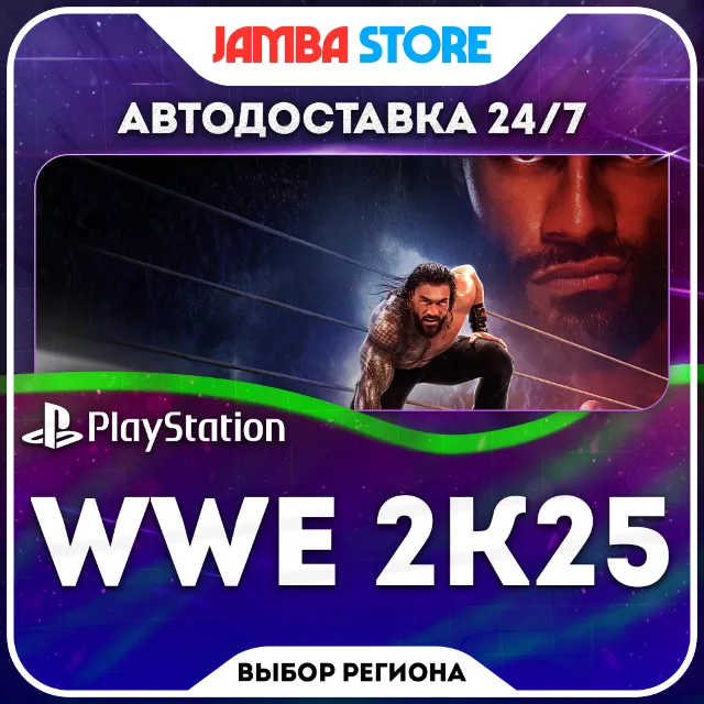 WWE 2K25 · PS4/PS5 · TR/UA/IN/PL/US · АВТО 24/7