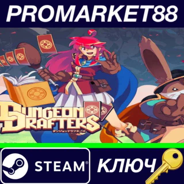 ⭐ Dungeon Drafters EU Steam КЛЮЧ 🔑 ЕВРОПА