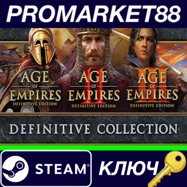 ⭐ Age of Empires Definitive Collection Bundle US Steam